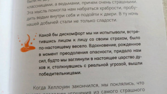 Микки Мюллер: Маленькая книга Хеллоуина