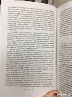 Говард Лавкрафт: Зов Ктулху