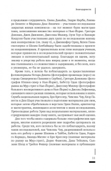 Сета Лоу: Пространственное воплощение культуры. Этнография пространства и места