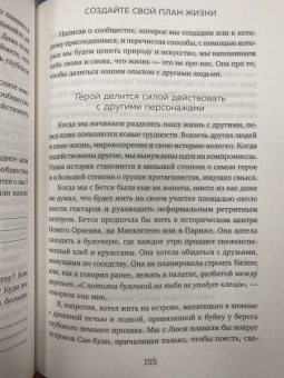 Дональд Миллер: Теперь мне не страшно. Руководство для тех, кто хочет, но боится жить в полную силу