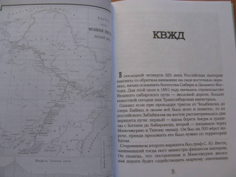 Владимир Дмитриев: Под знаком противостояния. Рассказы о событиях на Дальнем Востоке в первой половине ХХ века