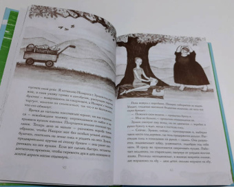 Наринэ Абгарян: Люди нашего двора