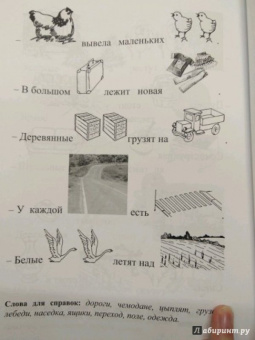 Л. Клепацкая: Развитие речи, мышления, внимания. Грубая форма афазии