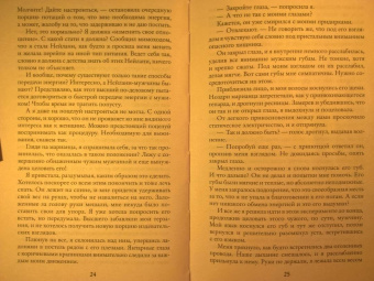 Франциска Вудворт: Наша сила