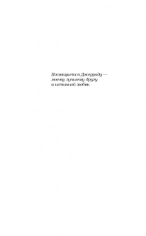 Клэр, Перкинс, Бардуго: 12 новых историй о настоящей любви