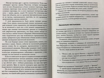 Жереми Харрис: Это всё квантовая физика! Непочтительное руководство по фундаментальной природе всего