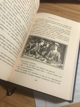 Эндрю Лэнг: Голубая книга сказок