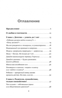 Дима Зицер: (Не) Зачем (не) идти в школу?