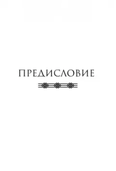 Конфуций: Суждения и беседы