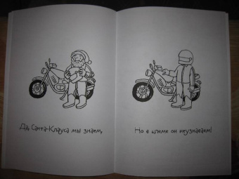 Ротраут Бернер: Зимняя раскраска