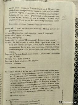 Иностранная литература. 2017. № 12