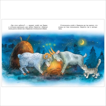 Афанасьев А. Н., Капица О. И., Толстой А. Н.: Большая книга русских сказок