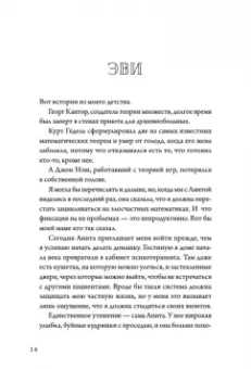 Эми Паркс: Квантовая теория недопоцелуев