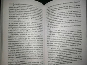 Джиллиан Макаллистер: Все, что вы скажете