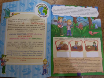 Ксения Евдокимова: Я – палеонтолог!