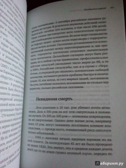 Александр Лаврин: Хроники Харона. Энциклопедия смерти