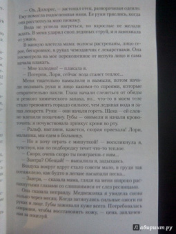 Кристина Старк: Стигмалион