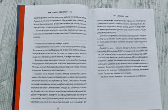 Алис Зенитер: Искусство терять
