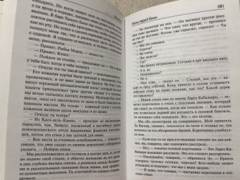 Эрнест Хемингуэй: О войне