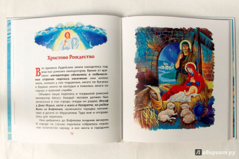 Владимир Малягин: Библия для детей