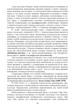 Антонян, Артемьева, Бондарев: Культурология. Учебник для вузов