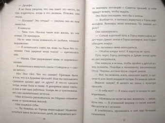 Лея Стоун: Потерянная