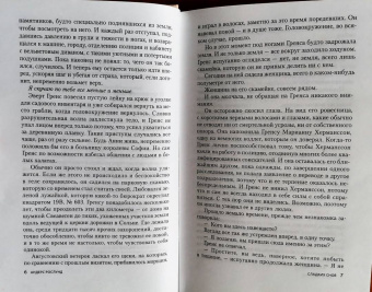 Андерс Рослунд: Сладких снов