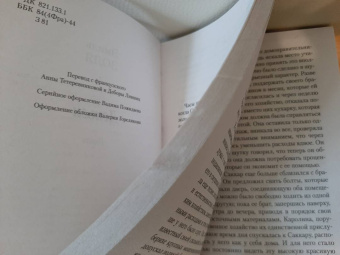 Эмиль Золя: Деньги