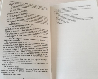 Эль Кеннеди: Счет