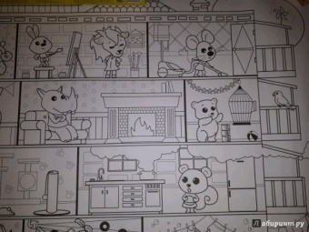 Удивительный дом