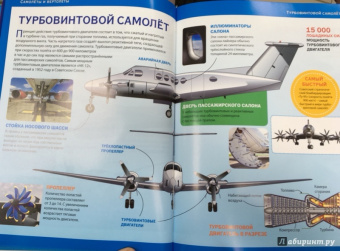 Отличная энциклопедия для настоящих мальчишек