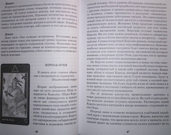 Хапатнюковская, Бахаев: Таро Манара. Бизнес на грани секса. Том 2. Младшие Арканы