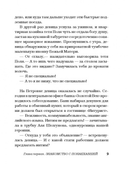 Наринэ Абгарян: Понаехавшая