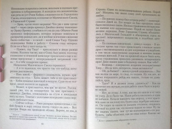 Елизавета Шумская: Соло для демона