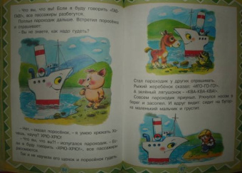 Лучшие сказки, стихи и картинки