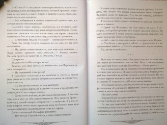 Александра Черчень: Любовь зла! Город драконов