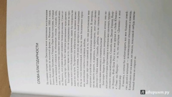 Д. Пулли: Похороненный дневник