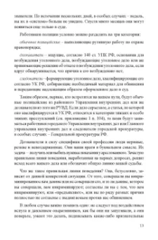 Станислав Симонов: Как выжить в современной тюрьме. Часть 1