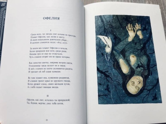 Артюр Рембо: Стихотворения