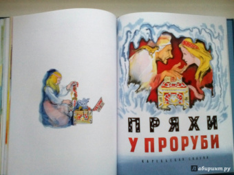 Сборник "Сказки для самых маленьких"