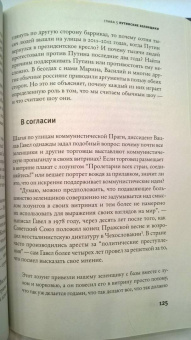 Грин, Робертсон: Кто здесь власть?