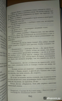 Рэй Брэдбери: 451' по Фаренгейту. Механизмы радости