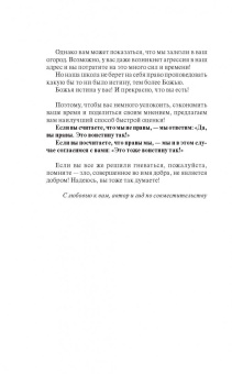 Мирзакарим Норбеков: Миллион решений для жизни. Ключ к вашему успеху