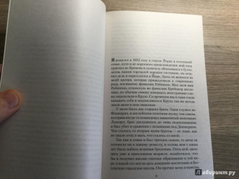 Даниель Дефо: Робинзон Крузо