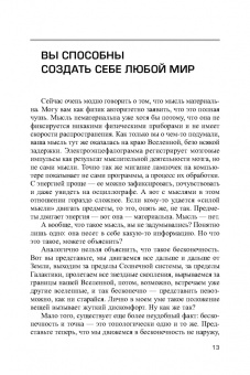Вадим Зеланд: Взлом техногенной системы