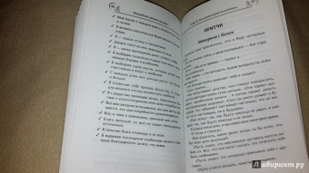 Маргарита Мураховская: Волшебный дневник желаний. Лучшие техники исполнения желаний