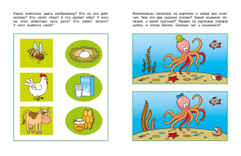 Ольга Земцова: Логические задачки. Развиваем интеллект. 3-4 года. ФГОС