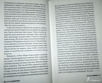 Буало-Нарсежак: Морские ворота