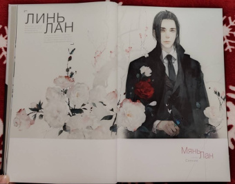 Лан Мянь: Мянь Лан. Артбук
