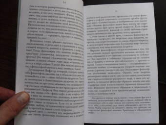 Анатолий Ахутин: Философское уморасположение. Курс лекций по введению в философию